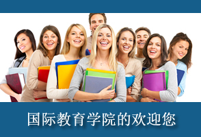 留学生管理软件