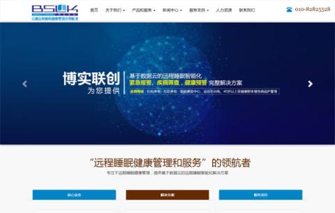 博实联创科技股份有限公司