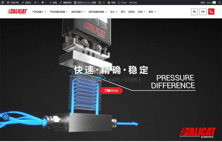 艾里卡特Alicat中文官网